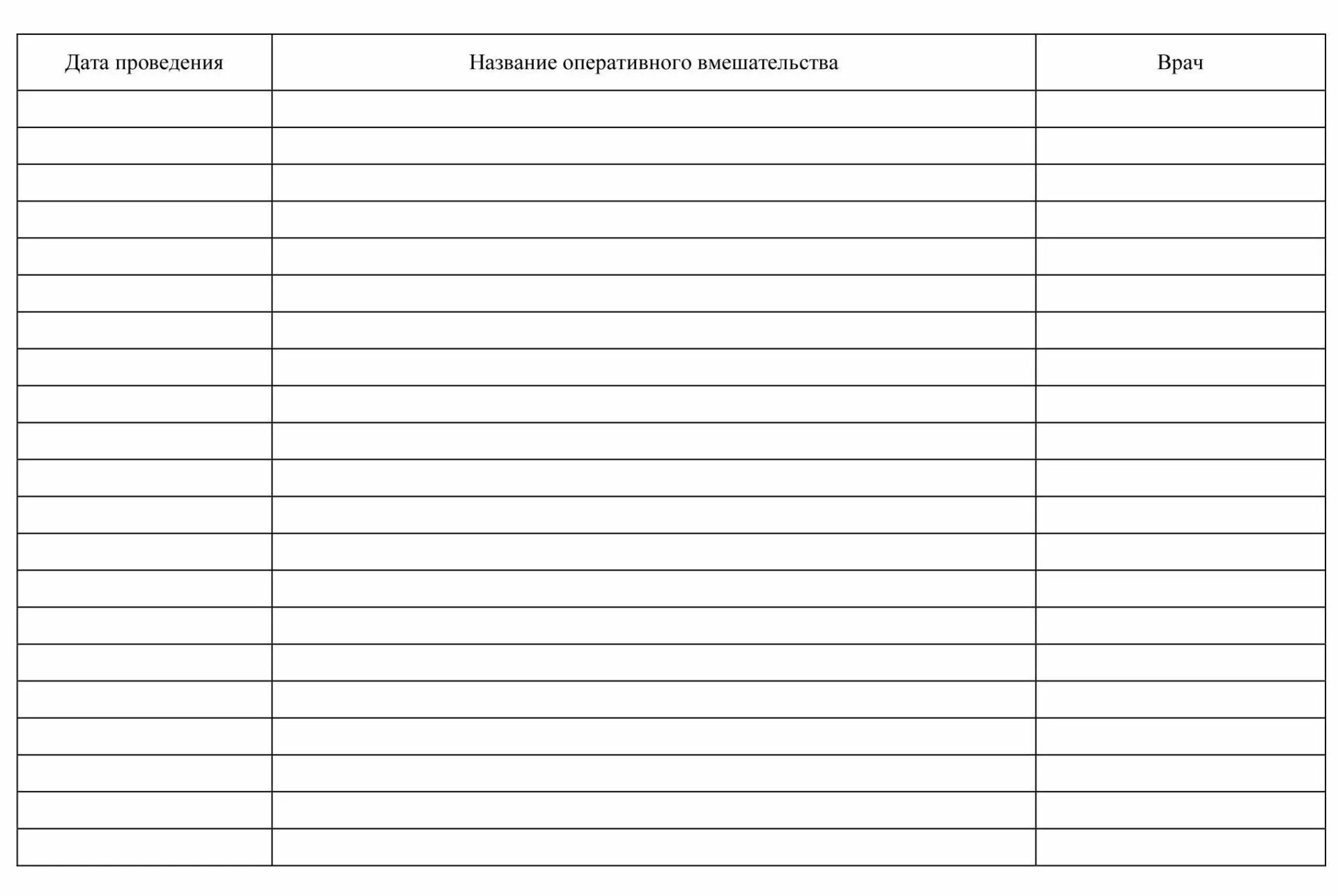 Журнал ежедневного контроля. Форма журнала ежедневного контроля за состоянием охраны труда РБ. Журнал ежемесячного контроля за состоянием охраны труда РБ. Журнал контроля охраны. Журнал по технике безопасности ежедневный.