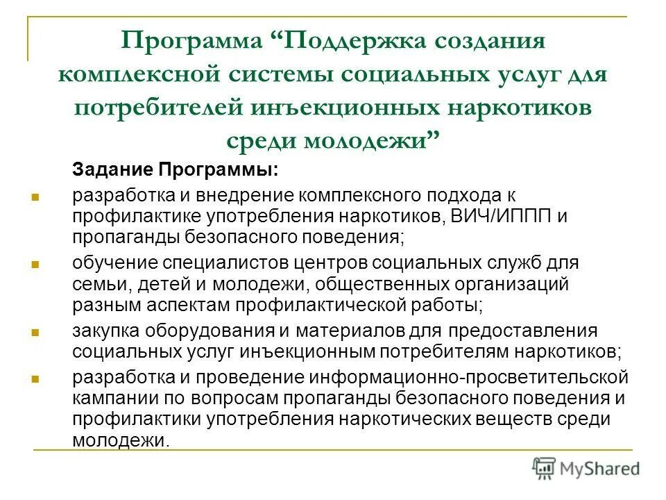 пропаганда зож в медицине.