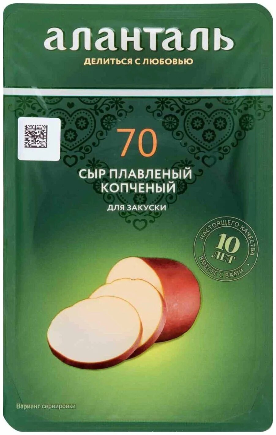 Копченый сыр отзывы. Сыр Аланталь копченый 70. Аланталь №40. Сыр Аланталь плавленый копченый 40%. Сыр Аланталь 70 150.