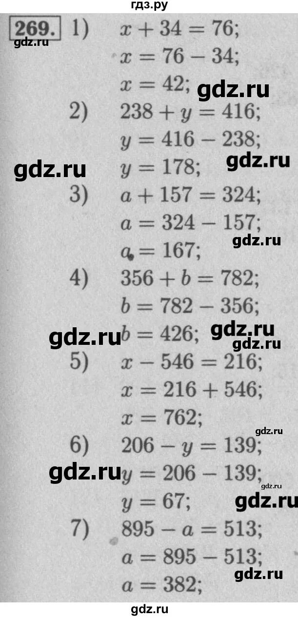 Математика 5 класс номер 269. Математика 5 класс Мерзляк номер 946. Номер 269 по математике 6 класс виленкин