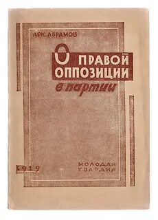 Абрамов право