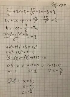 X 24 24 как решить