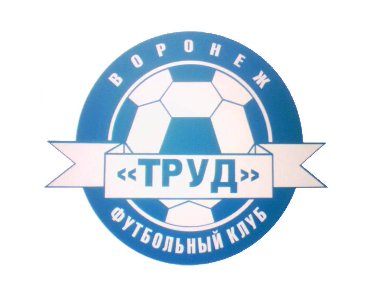 Труд всем воронеж. Фк труд. фк труд воронеж. фк труд логотип. фк воронеж лого.
