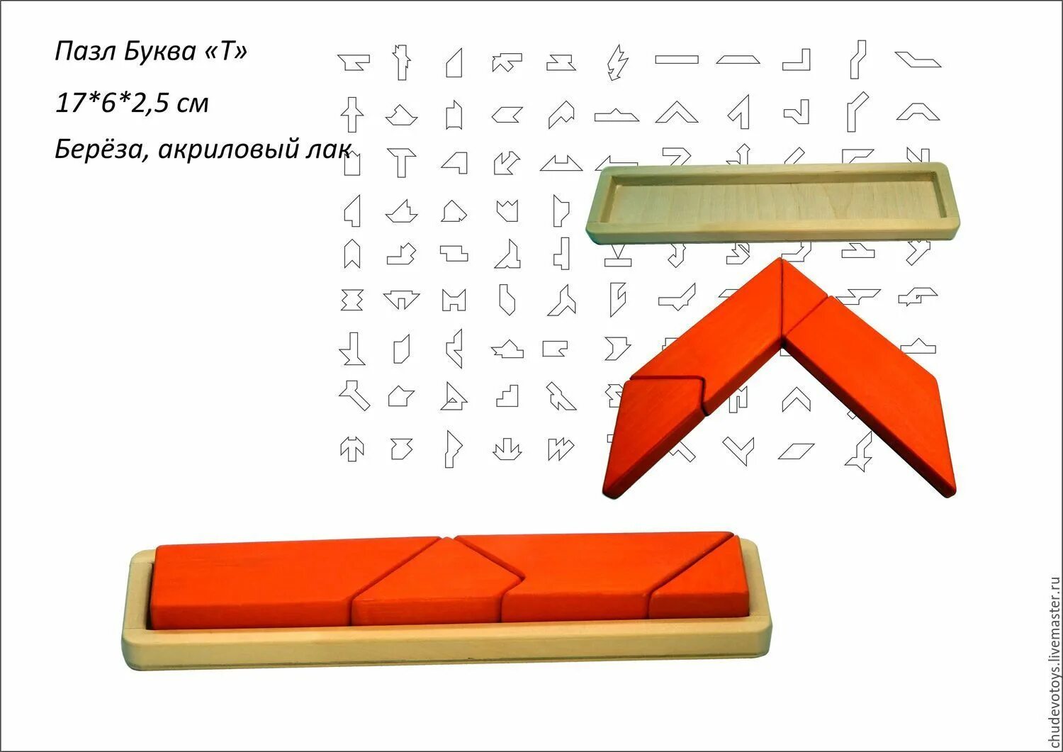 Головоломка собрать букву. Головоломка "буква т". IQ Puzzle буква т. Головоломка Собери букву т. Фитнес для мозга головоломки буква т.