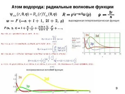 2 p состояние