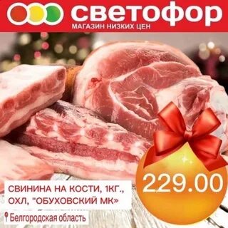 Магазин светофор белгород