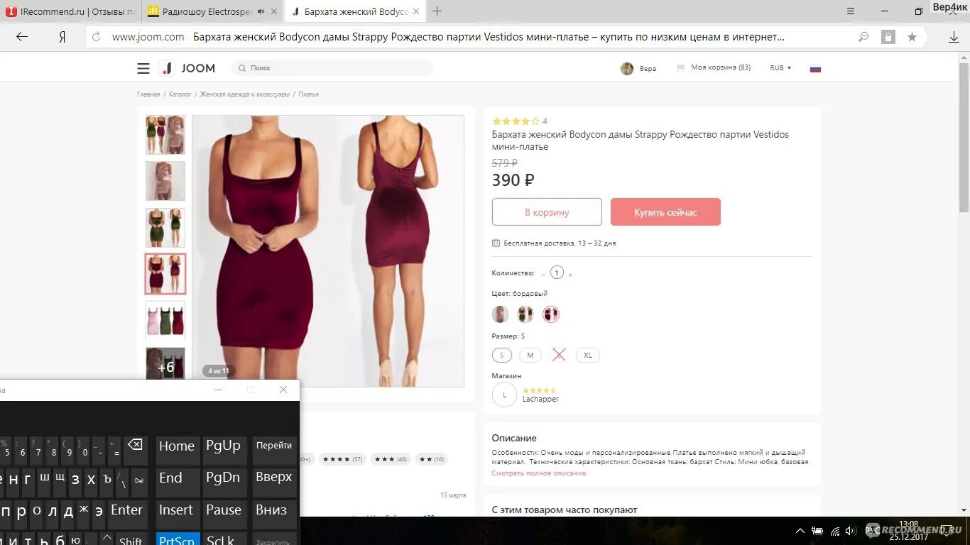 Джум интернет магазин на русском. Joom одежда. Джум женская одежда. Вещи из Джума. Joom фото.