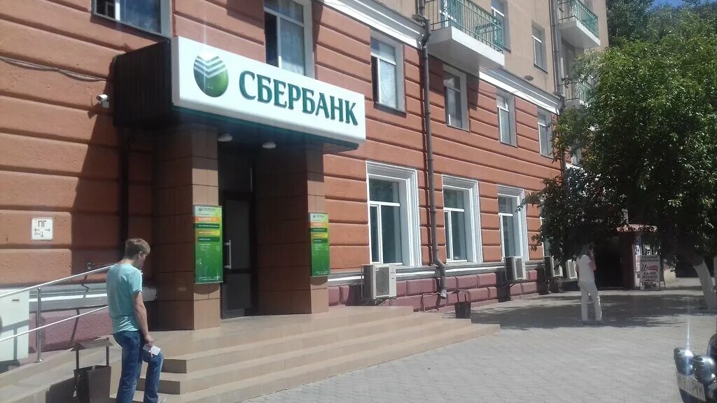Улица нуркена абдирова. Коммерческий банк кыргызстан лого. Береке банк казахстан. Айыл банк филиал. Российские банки в караганде.