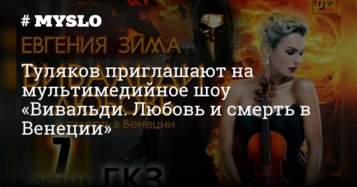 Вивальди любовь в венеции. Вивальди любовь в венеции