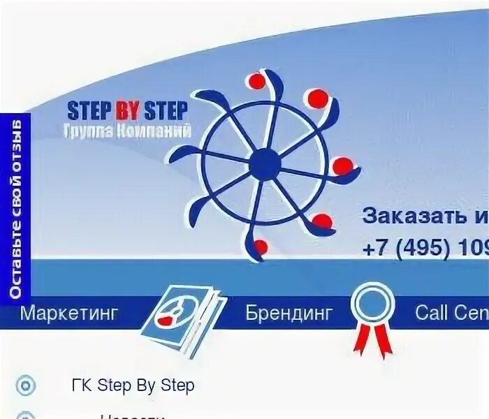 Интернет степ. Интернет степ