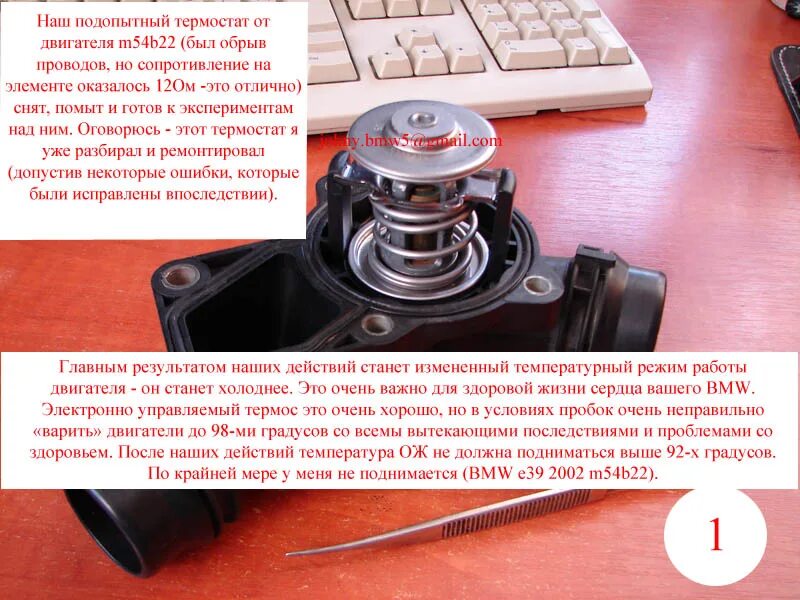 Принцип работы клапана термостата. Назначение и устройство термостата. Тепловые режимы термостата. Luzar lt01084 термостат. Термостат двигателя змз 402.