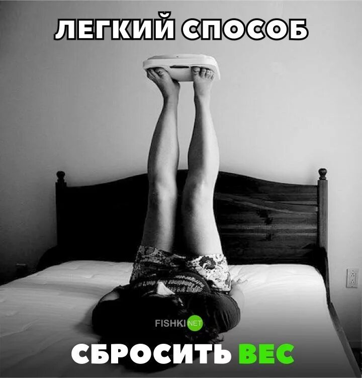 Взвесилась прикол. Девушка и весы смешно. Девушка на весах. Смешная картинка с весами. Как правильно пишется скиньте