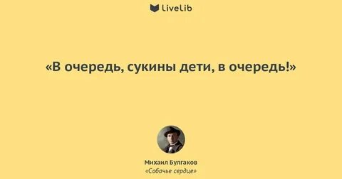 Неблагодарные сукины дети