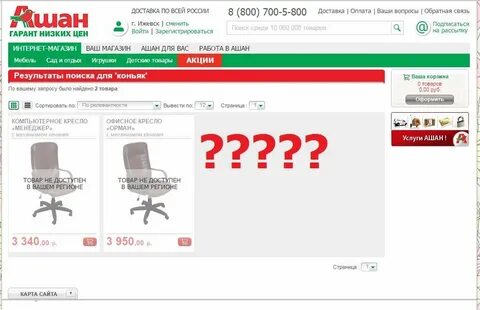 Интернет магазин ижевск каталог товаров