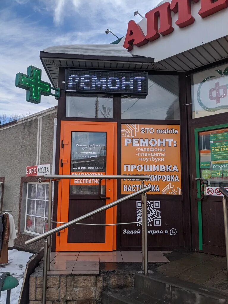 новошахтинск тел. новошахтинск ул. утсзн города новошахтинск. аптека апрель вывеска. кафе тополек новошахтинск.