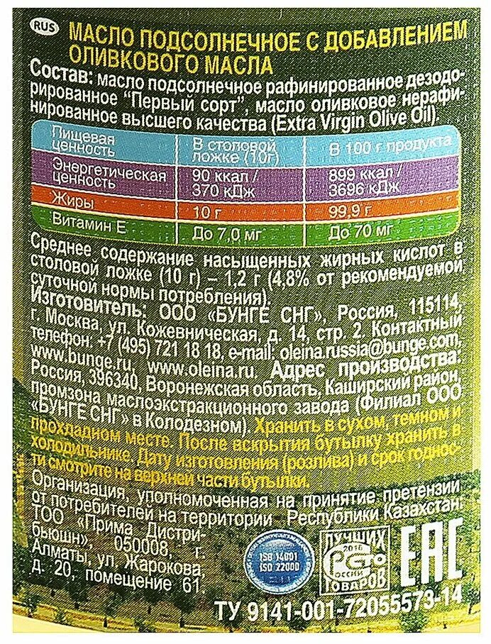 С добавлением растительного масла