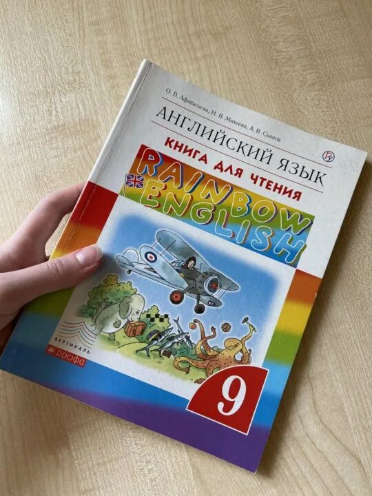 Афанасьев 9 класс книга. Учебник по чтению Афанасьева.