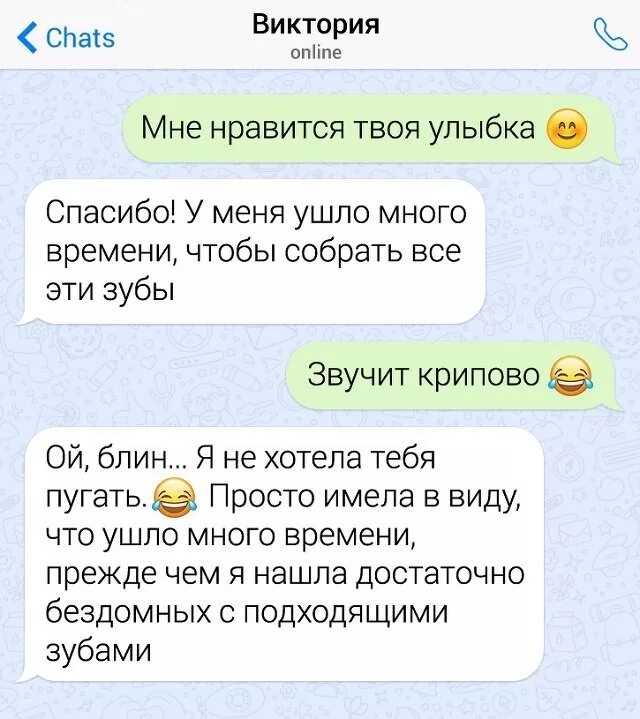 Как флиртовать с девушкой в живую