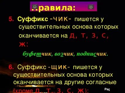 Д т з с ж