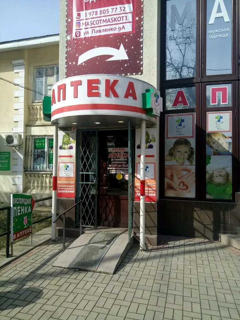 симферополь ул нижнегоспитальная. павленко 9 детская поликлиника. г. павленко 9 детская. поликлиника на павленко симферополь.