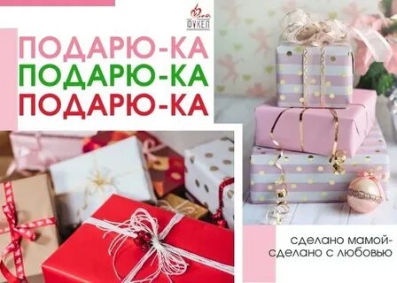 Подарим интернет магазин