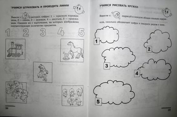Иллюстрация 5 из 10 для Я начинаю считать. Математика для детей 3-4 лет - Елена 