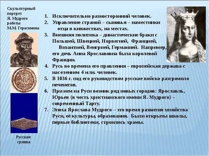 Истории про ярославу