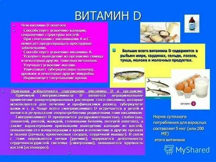 Зачем пить витамин д 3