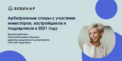 Аудит вела ростов