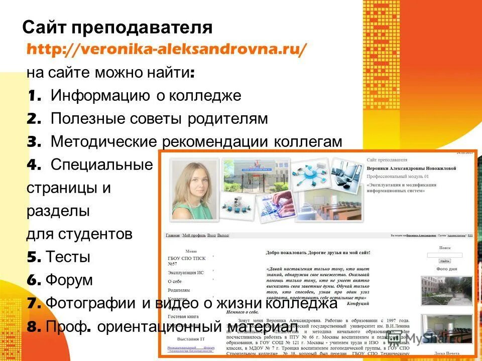 Портал учителя курсы. Портал учителя курсы