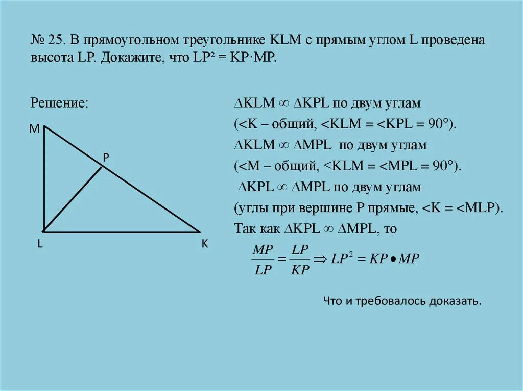 Прямоугольного треугольника с прямым углом проведена высота. Прямой угол в прямоугольном треугольнике. Высота в прямоугольном треугольнике ABC. Провести высоту в треугольнике. В прямоугольном треугольнике проведена биссектриса сд