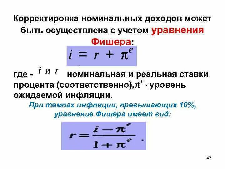 Индекс номинальных доходов. Индекс номинальных доходов