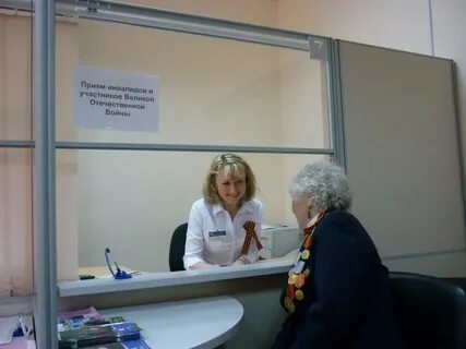 Пенсионный фонд мишкино