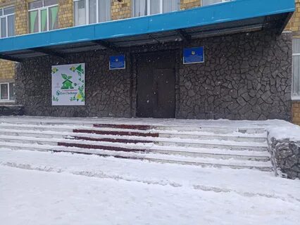 Интернат темиртау