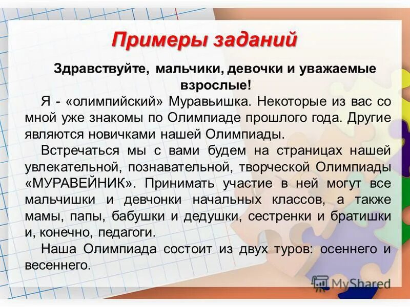 Здравствуйте задание. Здравствуйте задание. Слова приветствия. Группы вежливых слов. Упражнение приветствие.