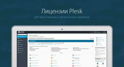 Ps интернет