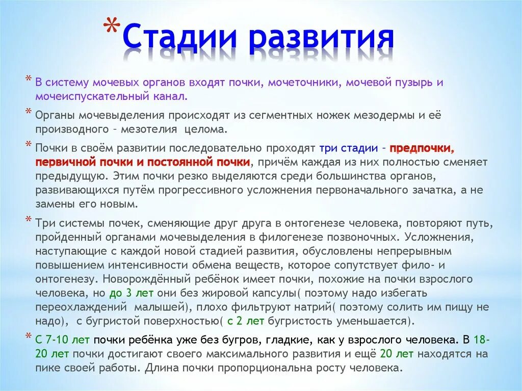 На какой стадии развития находится. На какой стадии развития находится
