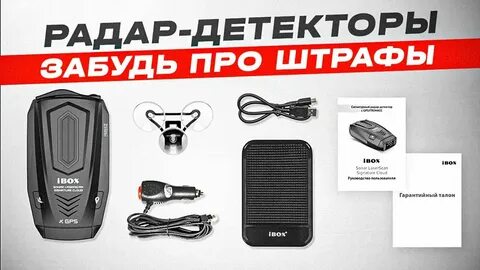 Антирадар 2023