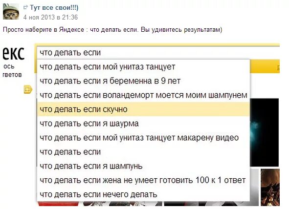 Почему нечего делать. Что делать если нечего делать. что делать ели нечег оделать.