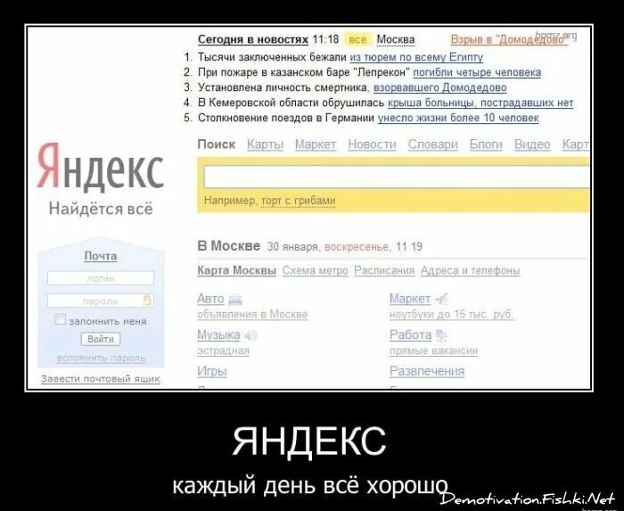 Развлечения на яндексе