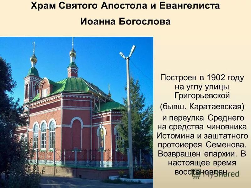 жен мироносиц. где была церковь святого. презентация на тему храмы. московские церкви кира и иоанна на солянке (1764). храм св евпла москва.