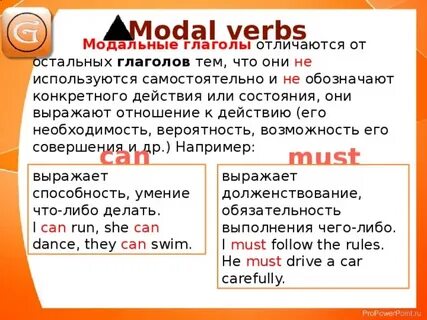 Восемь глагол
