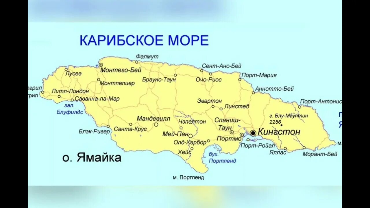 Ямайка на карте. Остров ямайка на карте северной америки. Ямайка географическое положение. Ямайка географическое положение на карте. Ямайка географическое положение на карте.