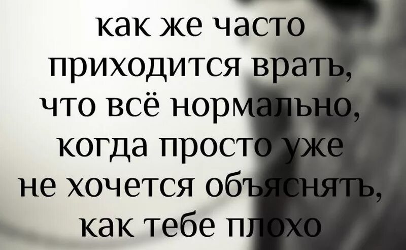 Грустные статусы. Грустный страус. Грустные статусы про любовь. Грустные статусы со смыслом. Грустные поговорки