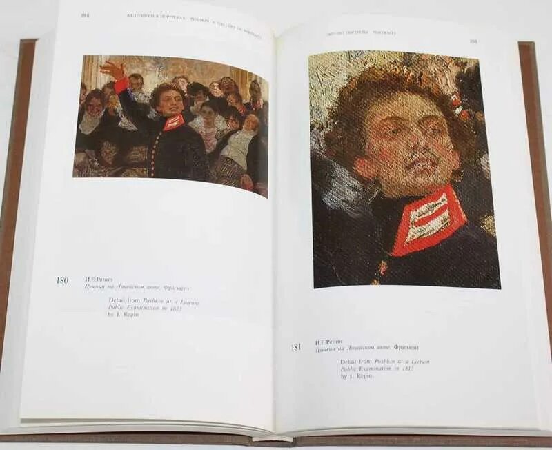 Павлова е б. Павлова е.в. а.с. Пушкин в портретах. В 2-Х томах.. Книга Пушкин в портретах Советский художник 1983 год. А. Е. Павлова.