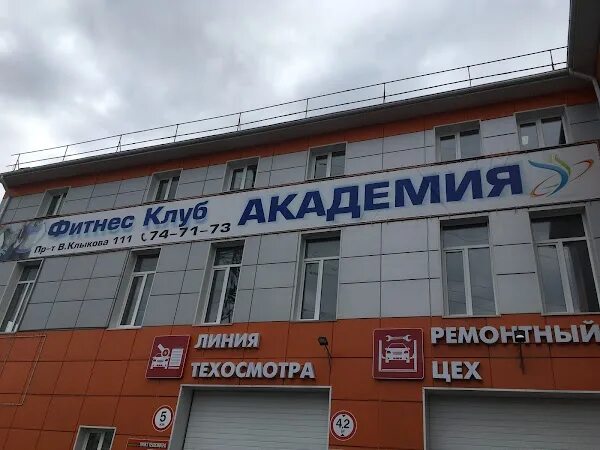 Фитнес курск клыкова. Академия фитнеса Курск. Зал Академия Курск. Фитнес клуб на Клыкова. Академия, Курск, проспект Вячеслава Клыкова, 1а.