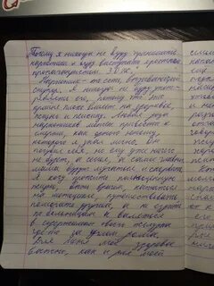 Новая жизнь сочинение