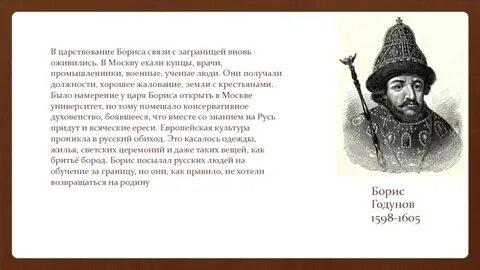 Отправь бориса