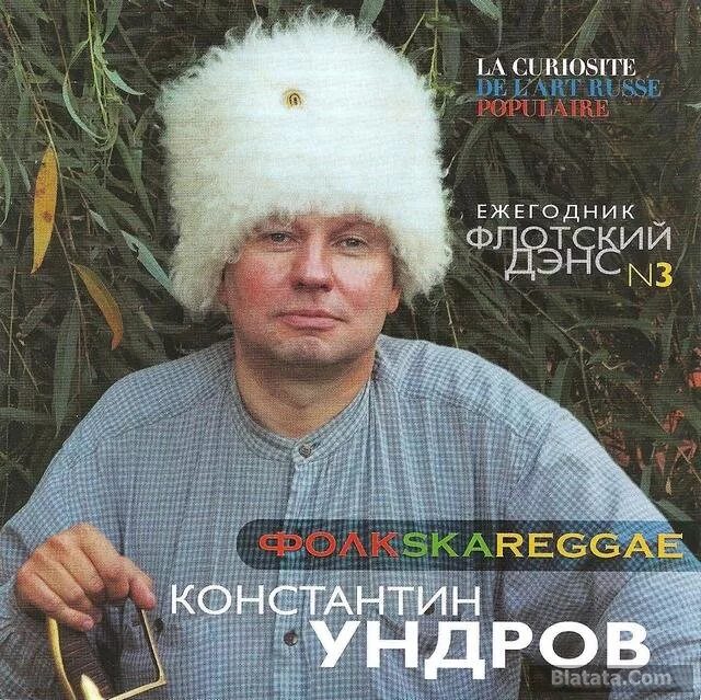 Ундров левый берег