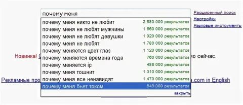 Почему не показывают давай
